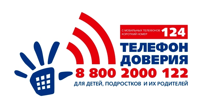 Телефон доверия_page-0001.jpg